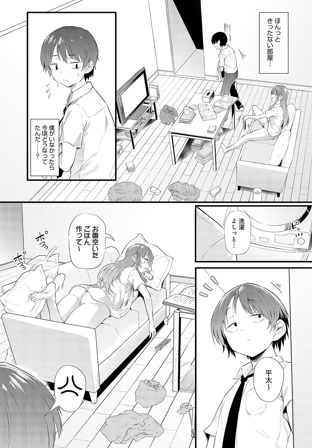Page 90
