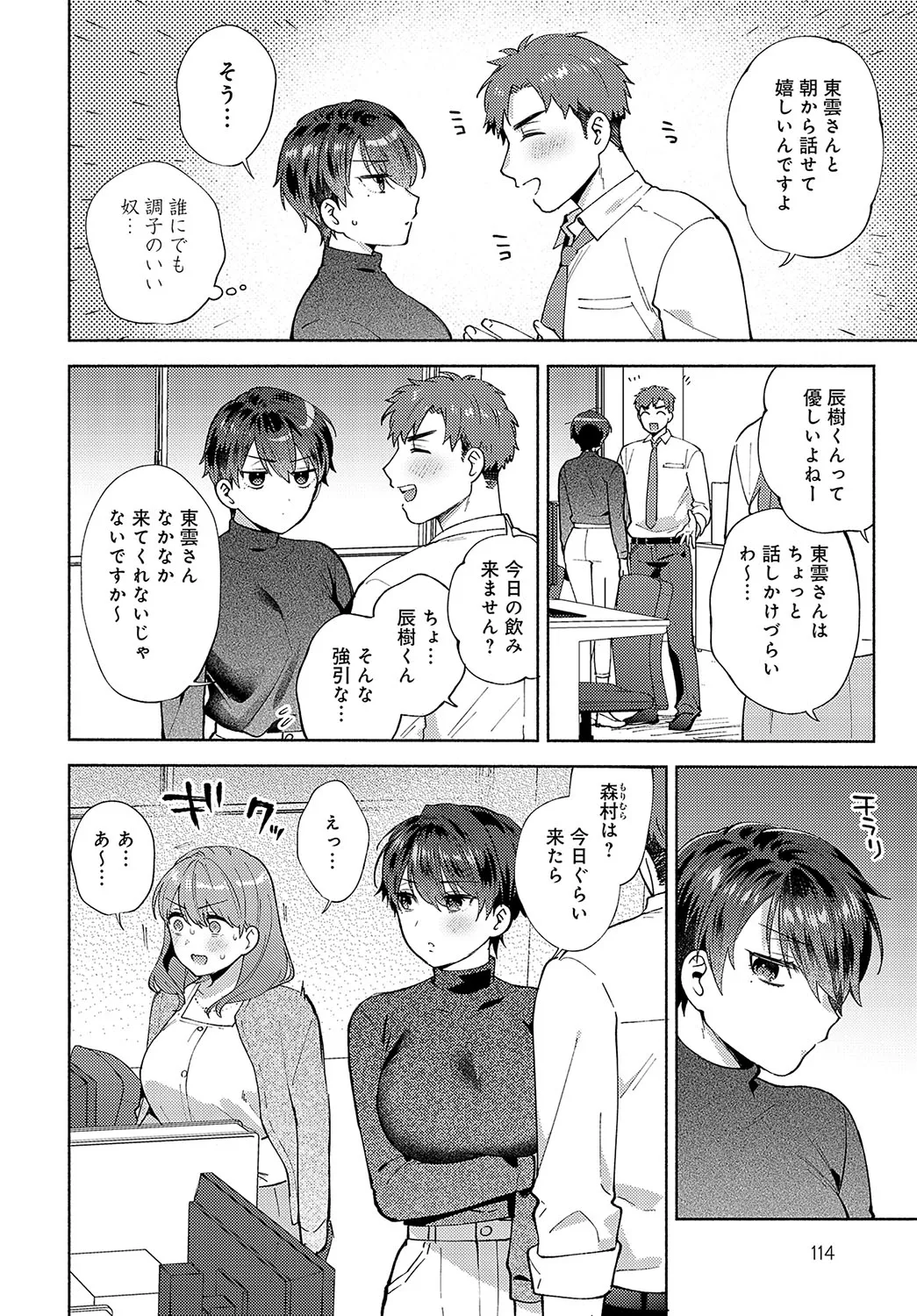 Page 114