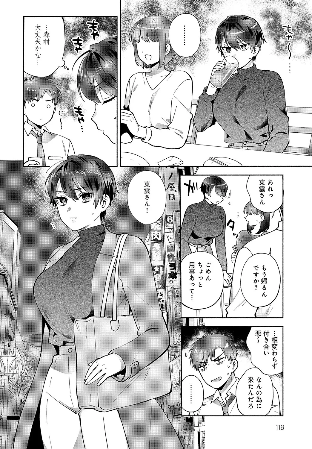 Page 116
