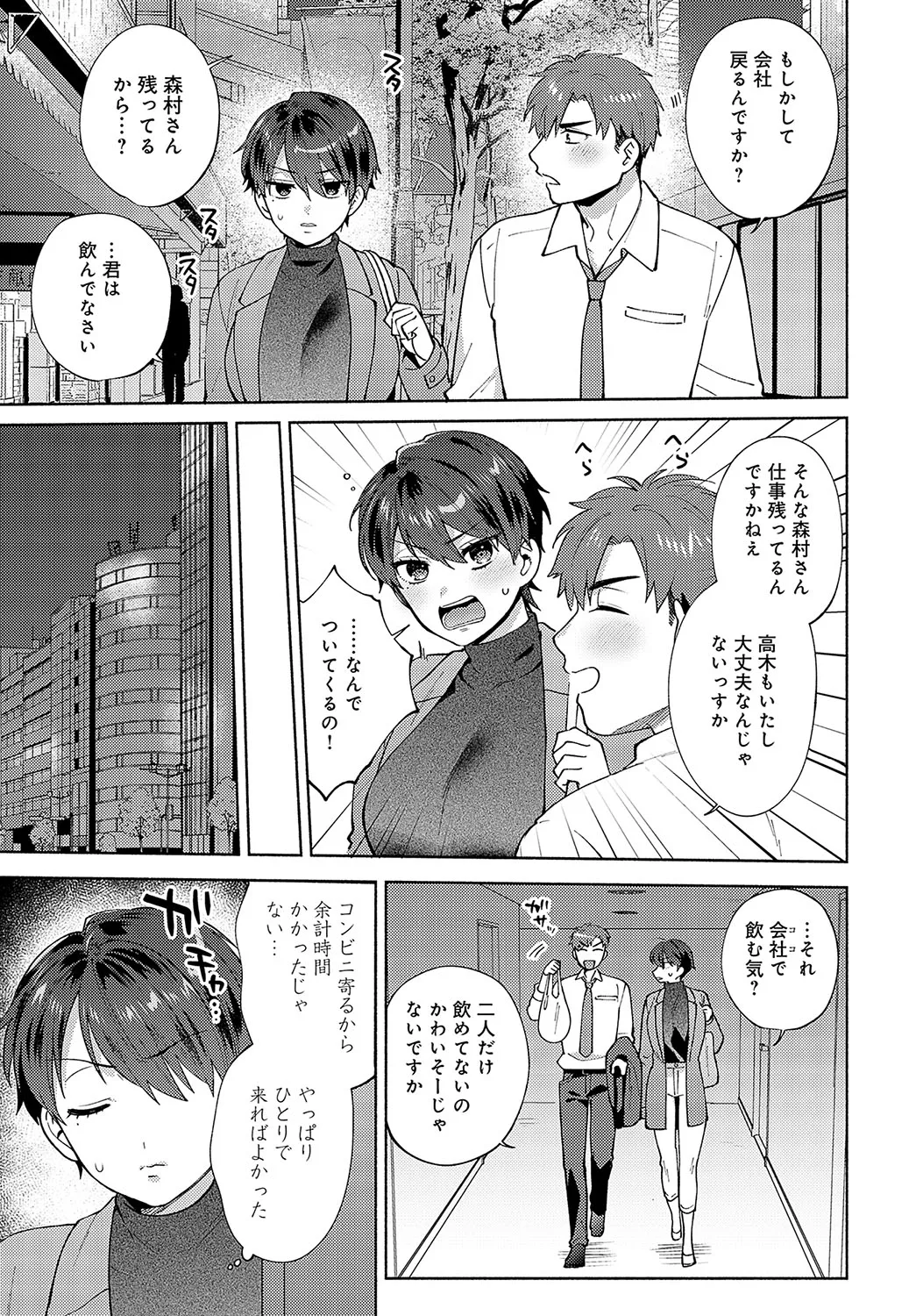 Page 117