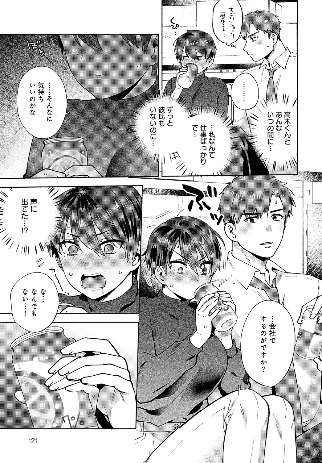 Page 121