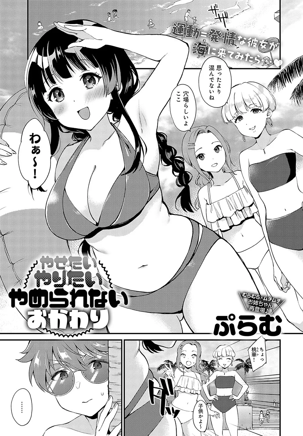 Page 143
