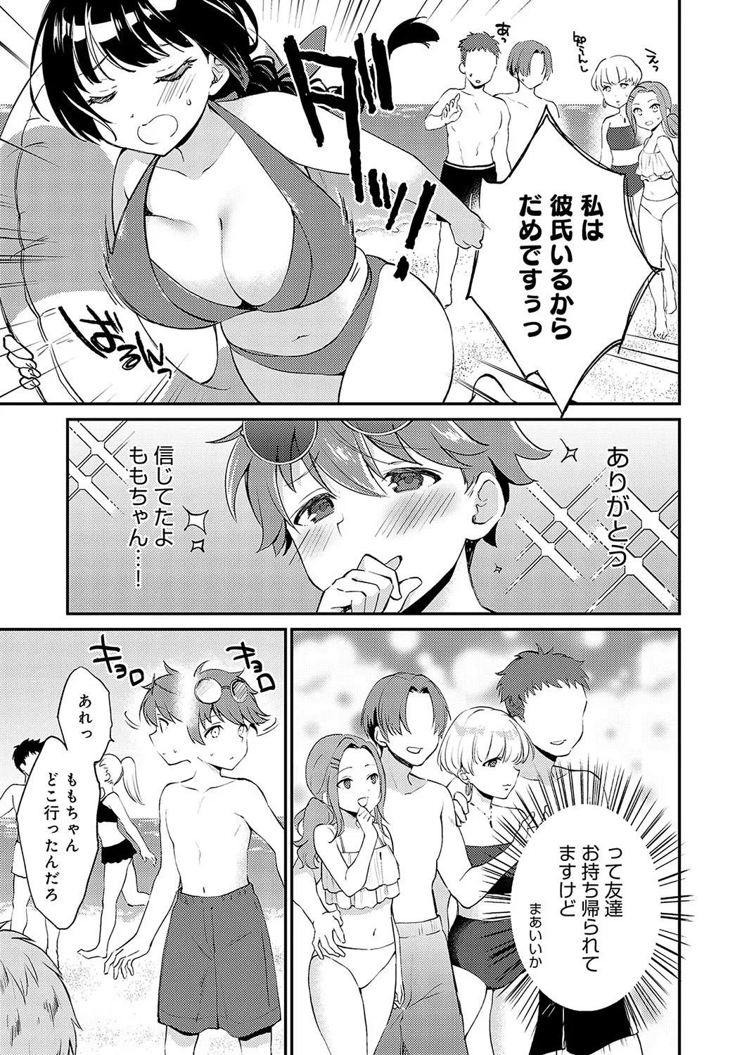 Page 147