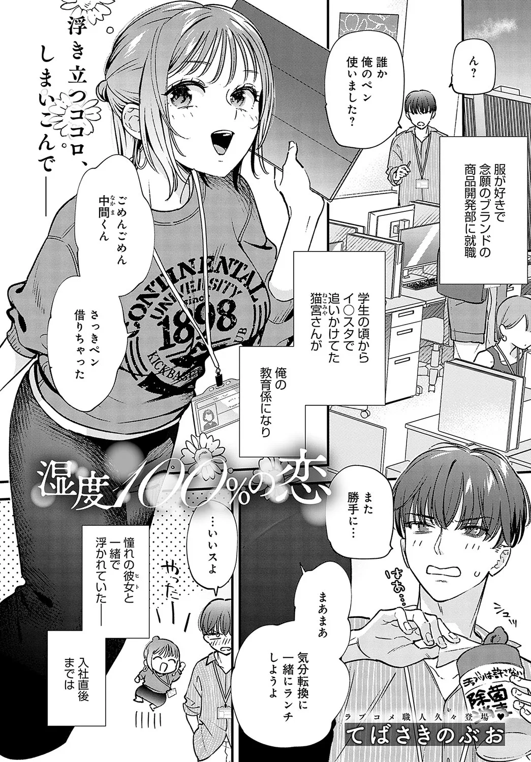 Page 172