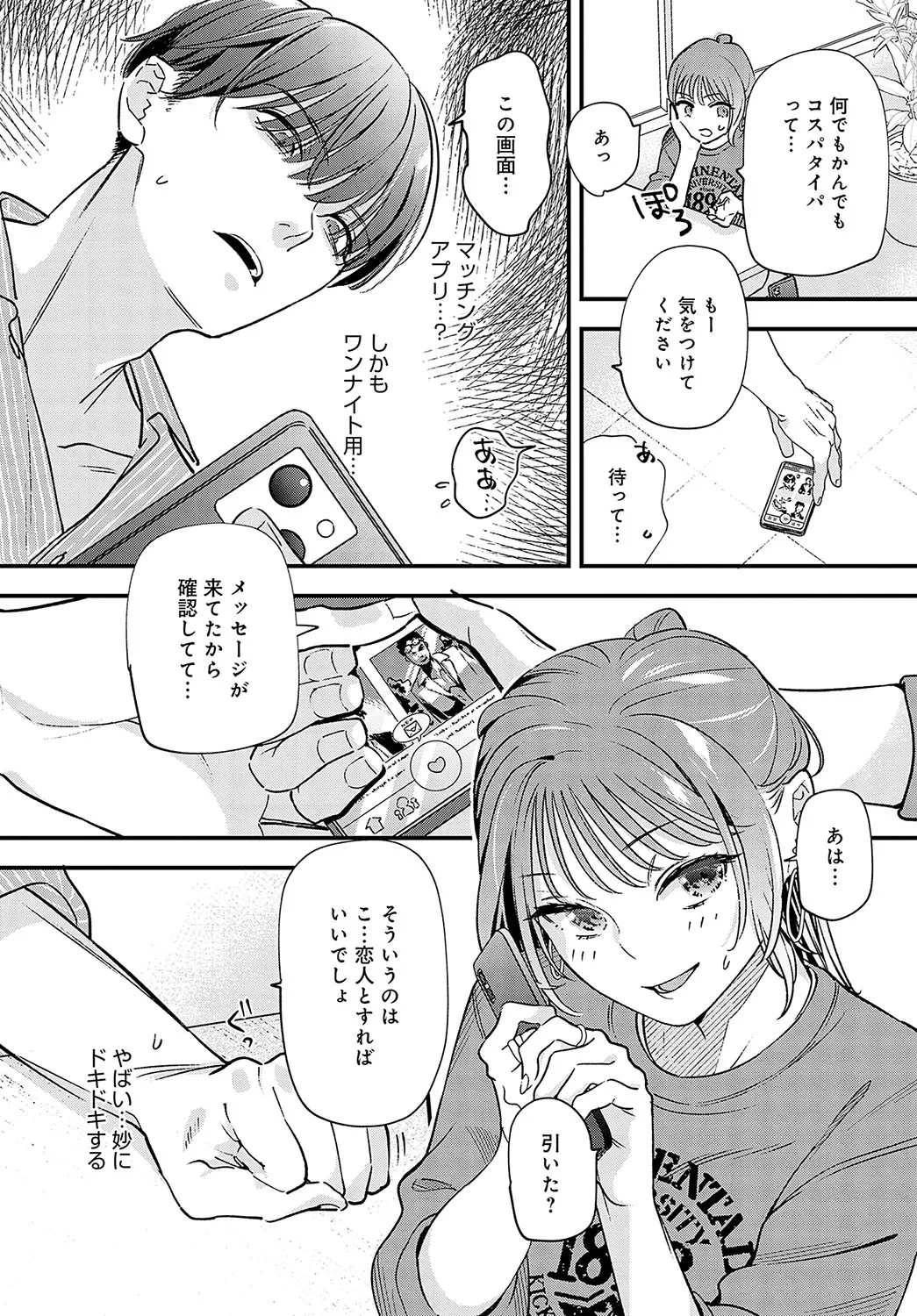 Page 175