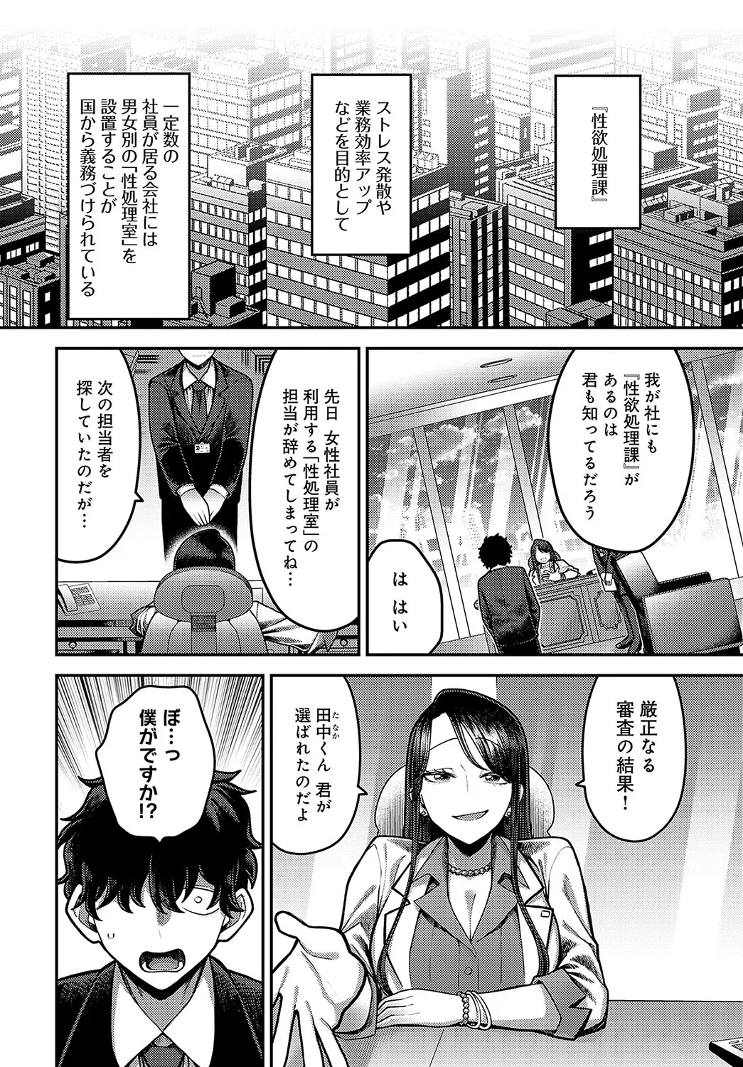 Page 260