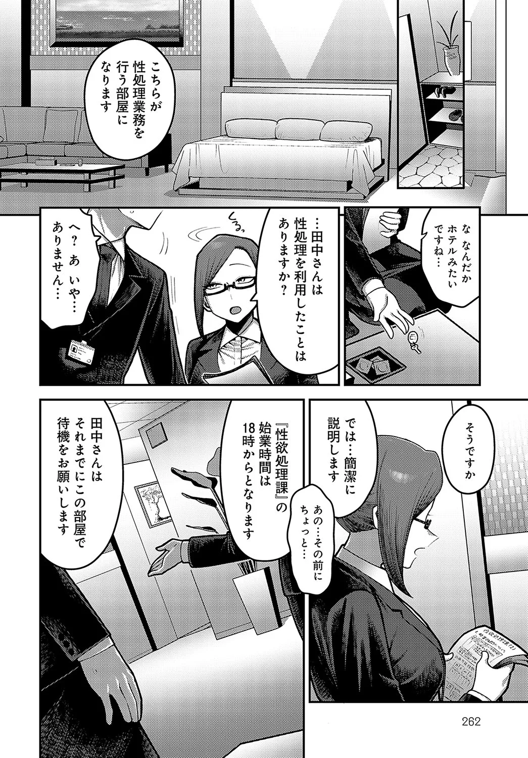 Page 262