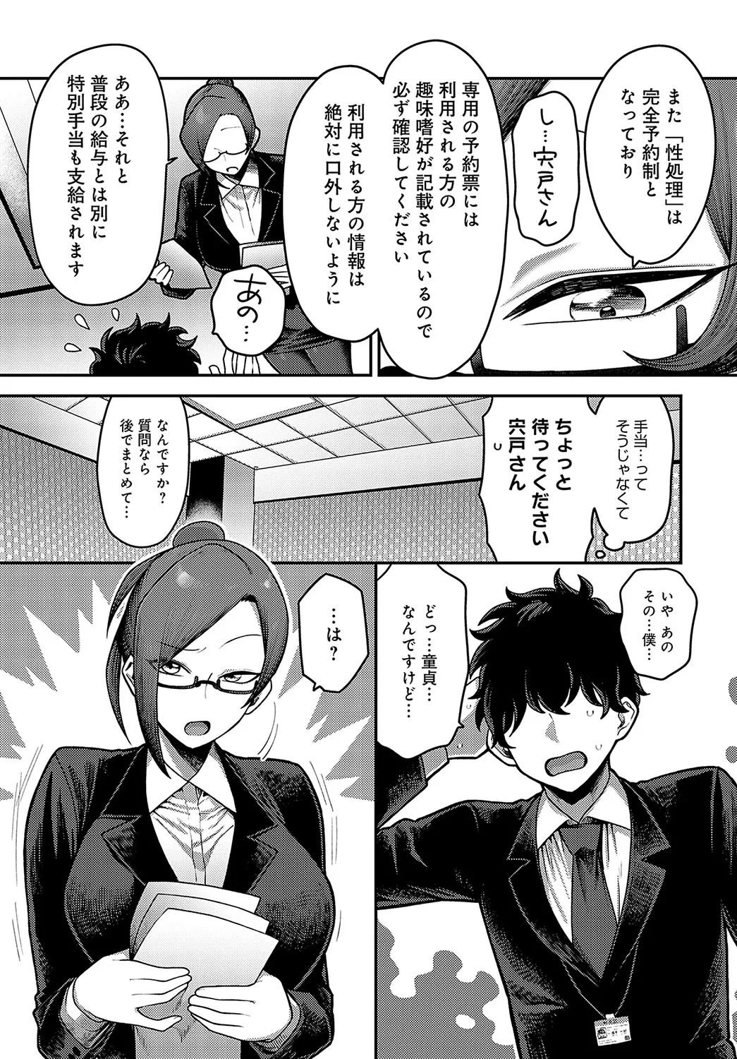 Page 263