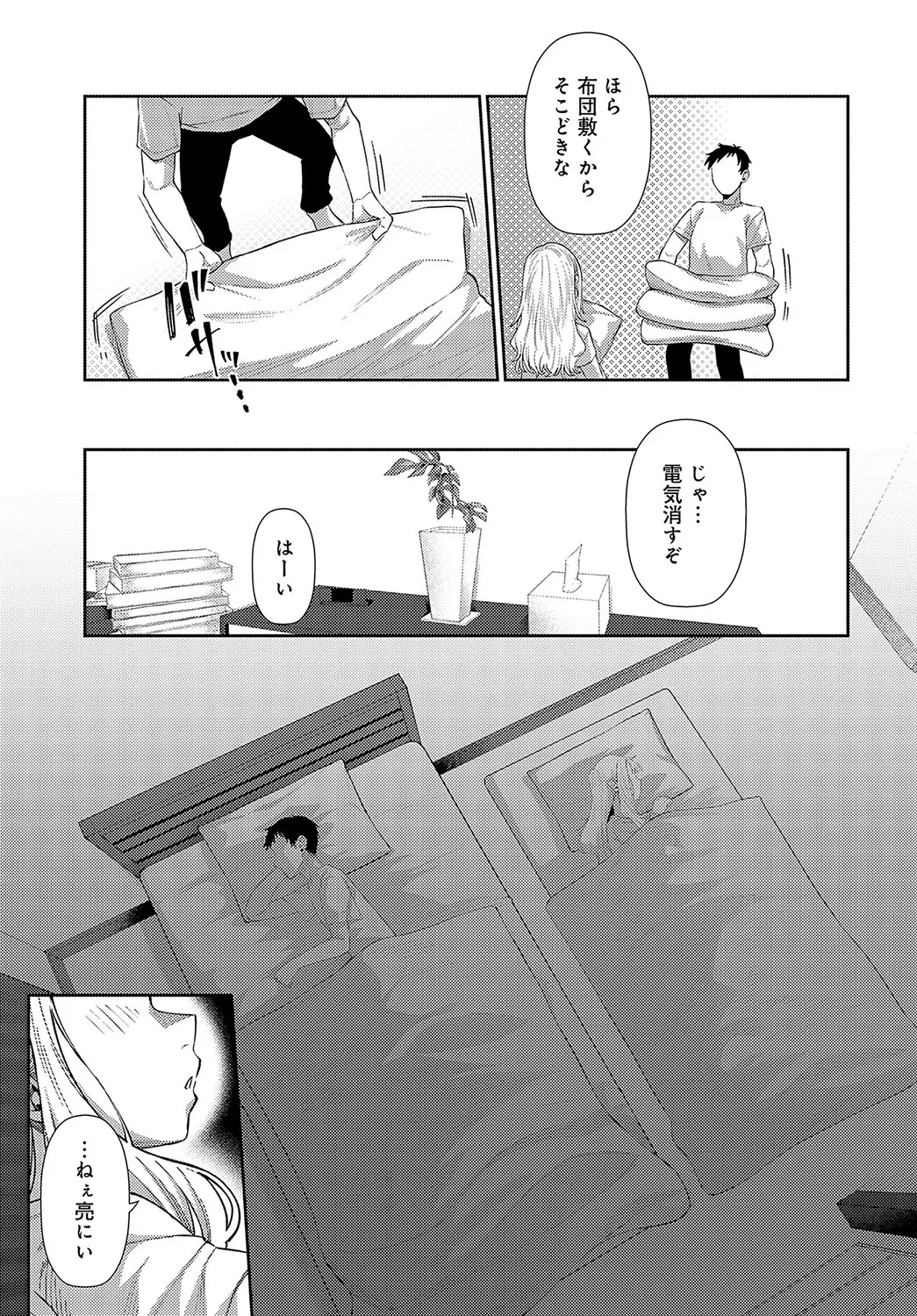 Page 367