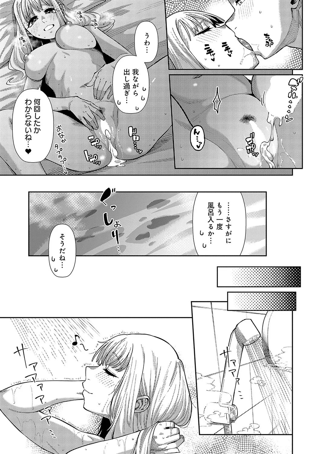 Page 391