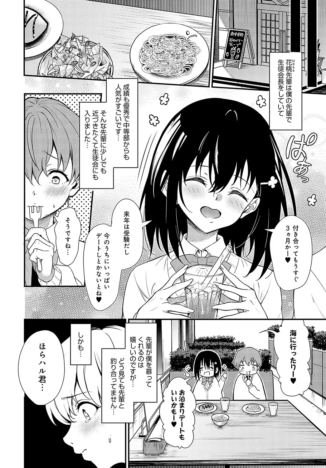 Page 396