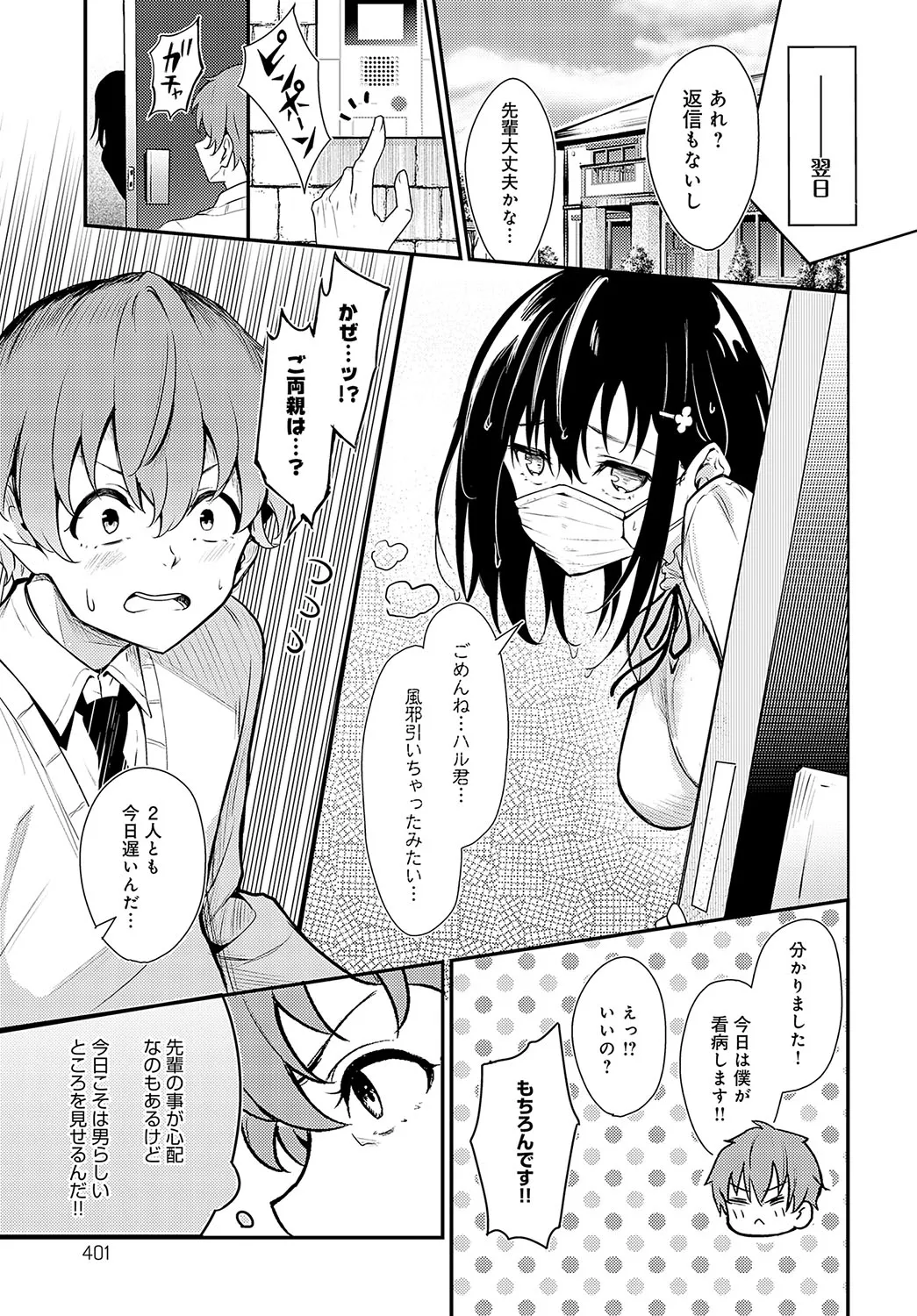 Page 401