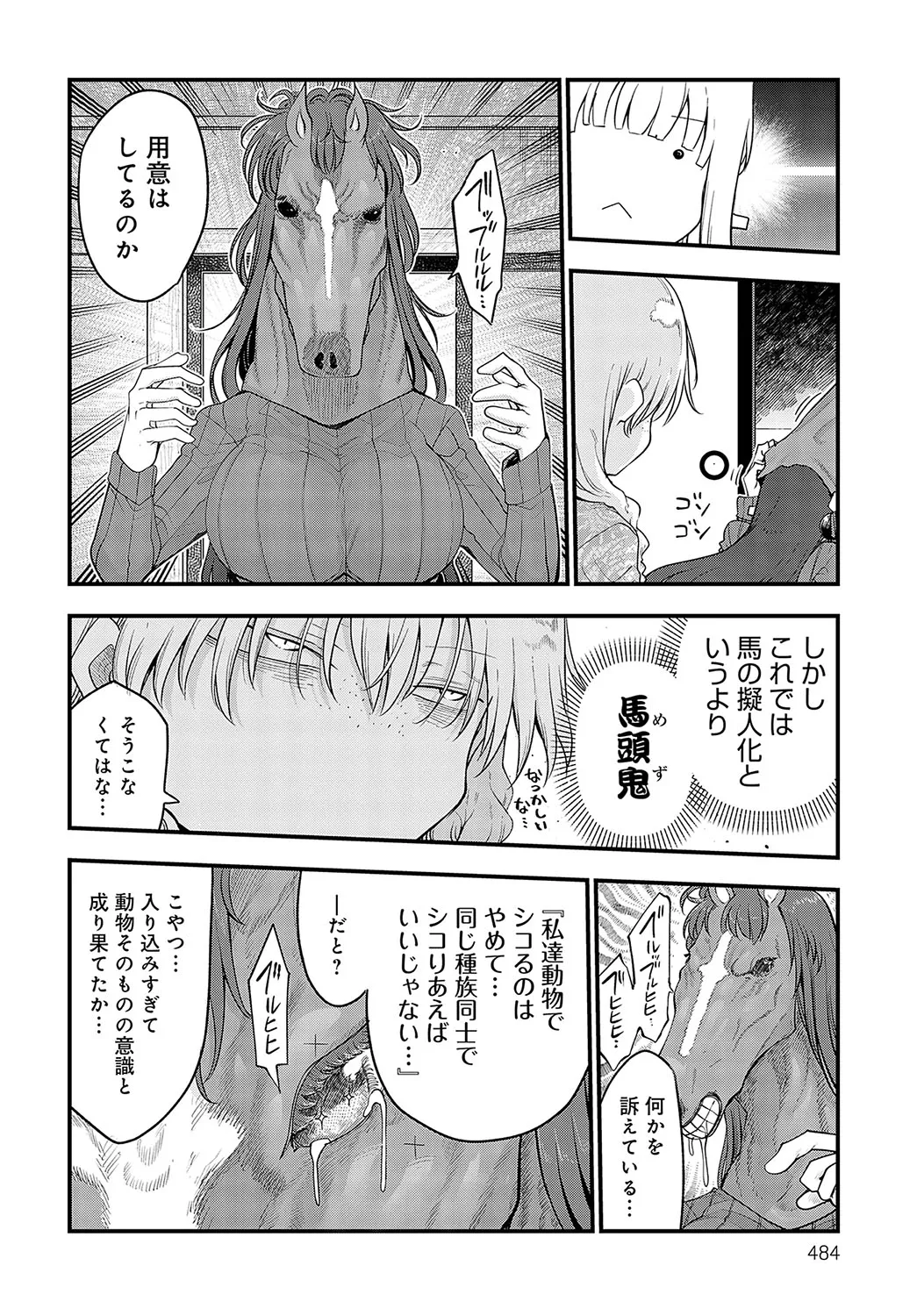 Page 484