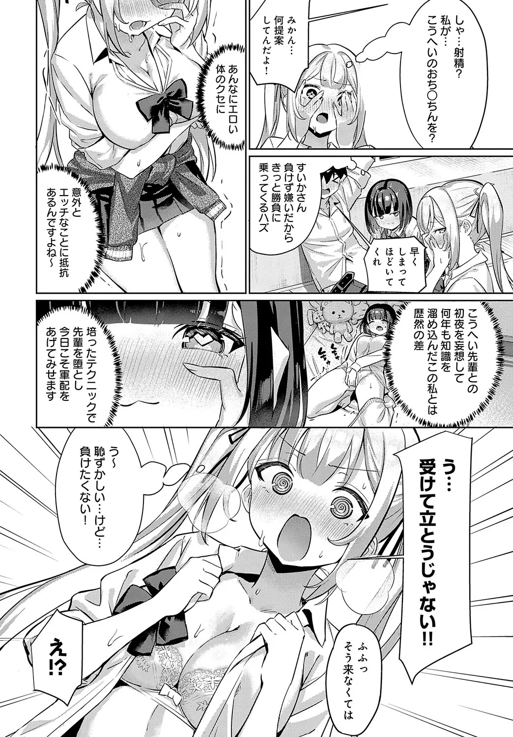 Page 108