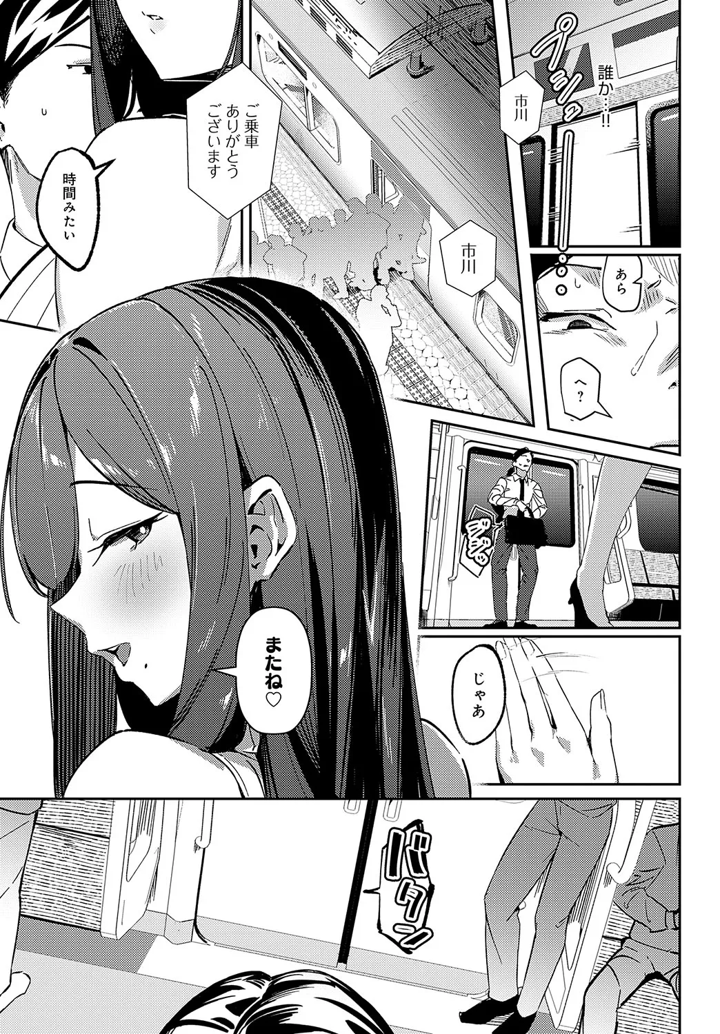 Page 143