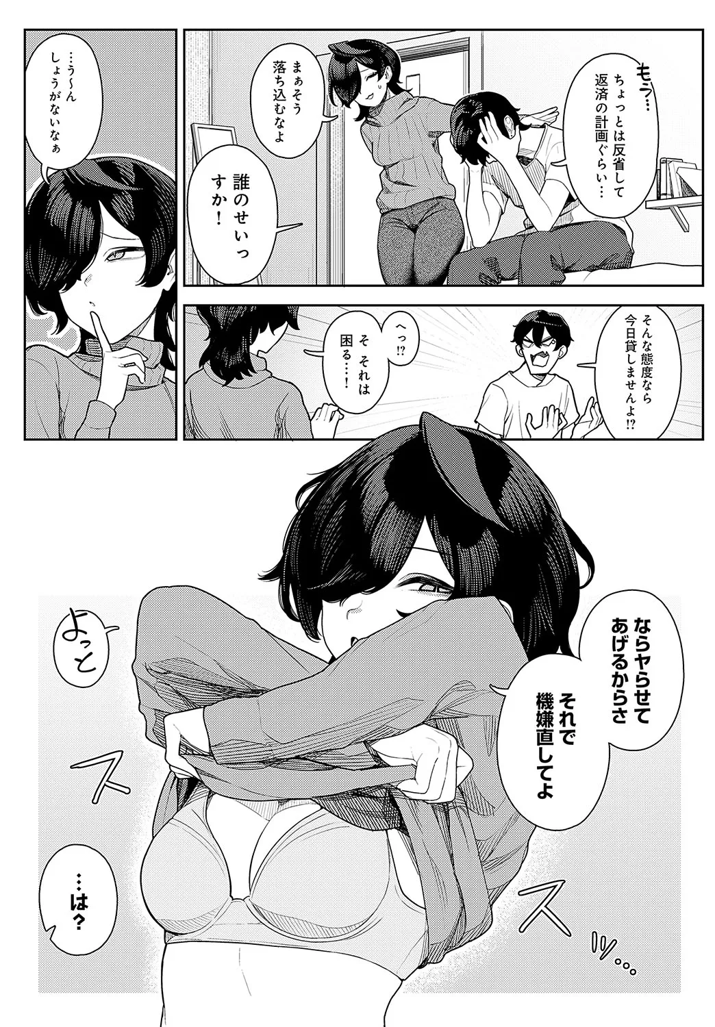 Page 167