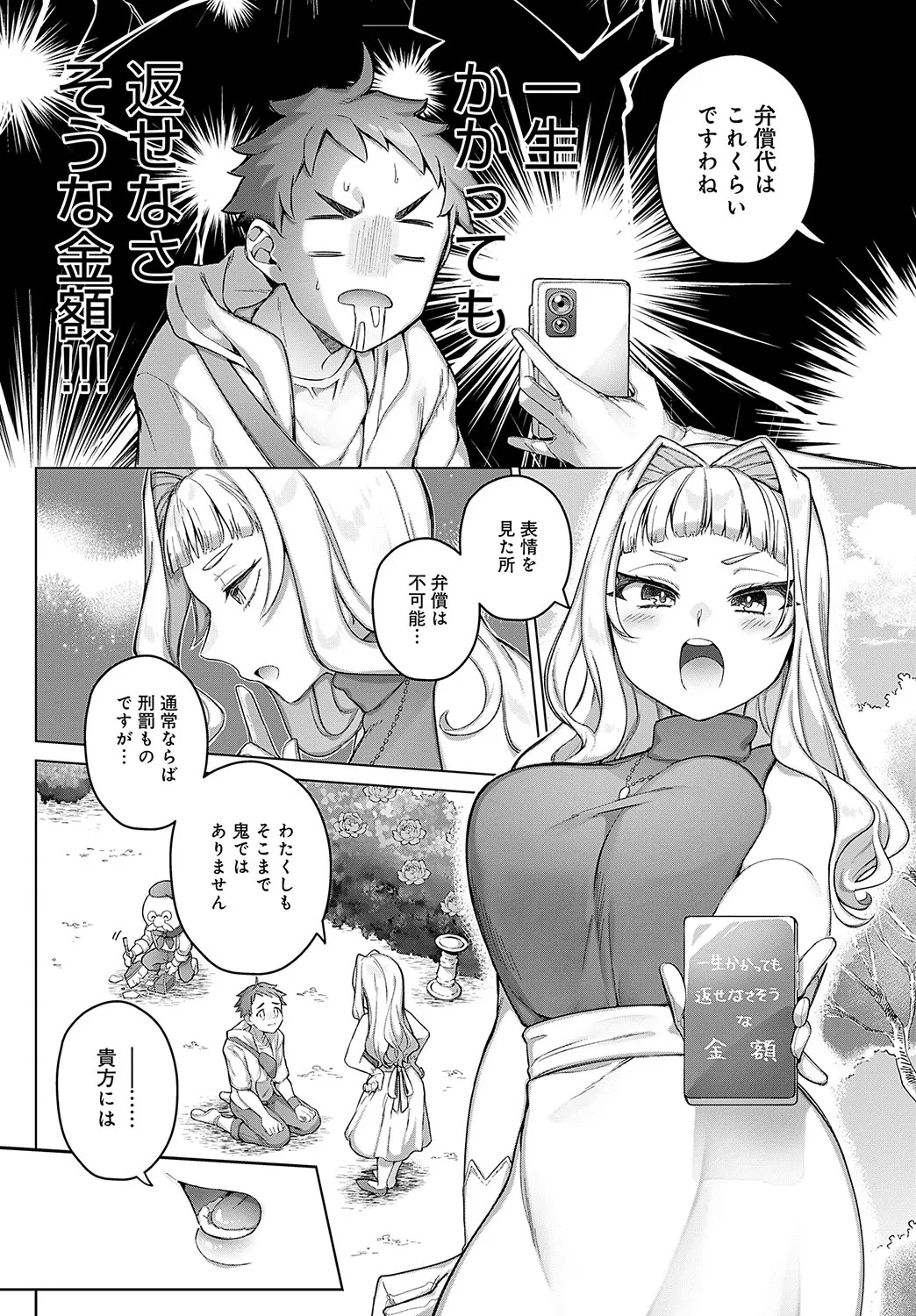 Page 220