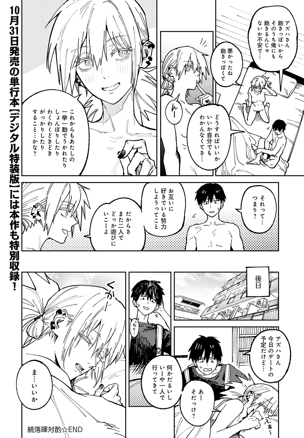 Page 298