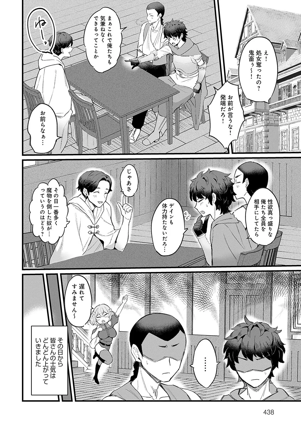 Page 438