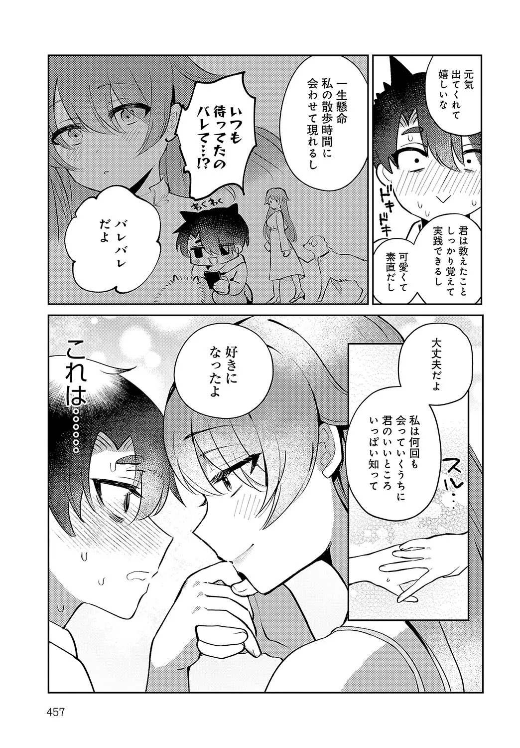 Page 457