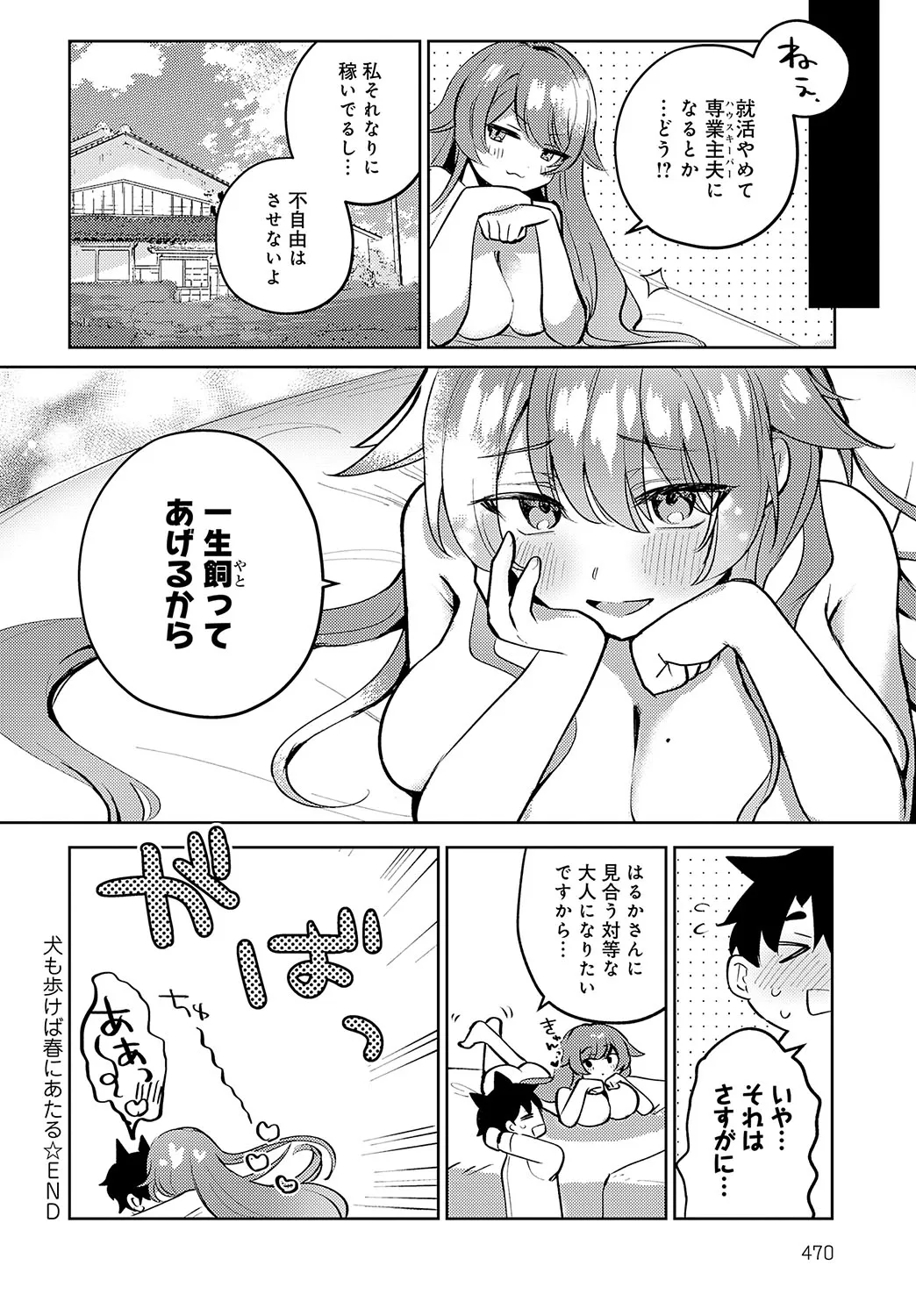 Page 470