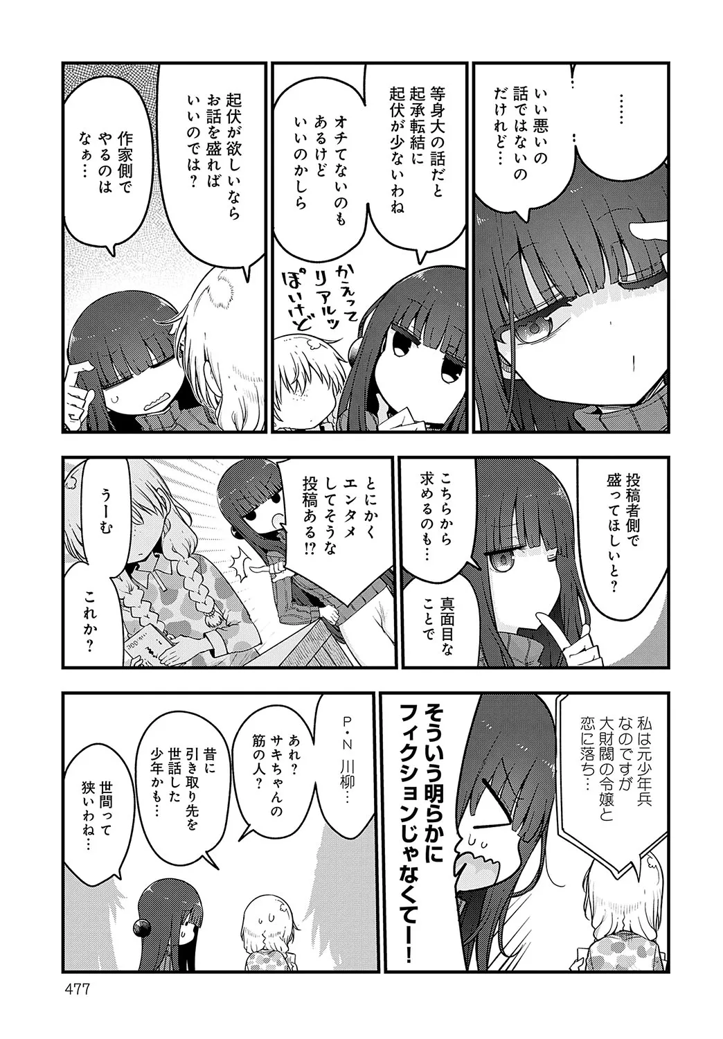Page 477
