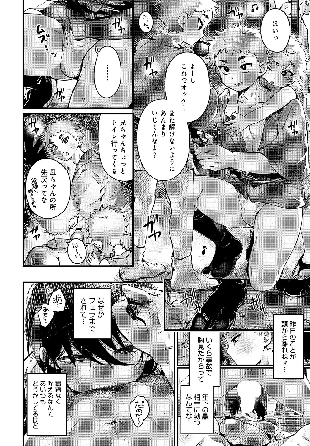 Page 60