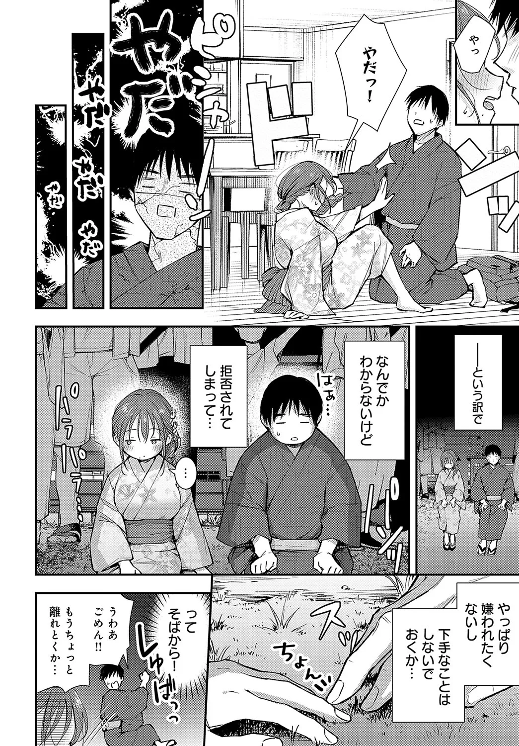 Page 104