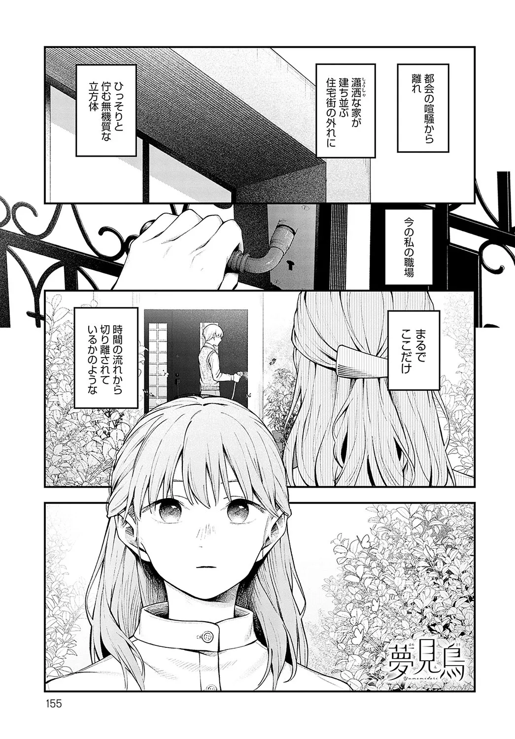 Page 153