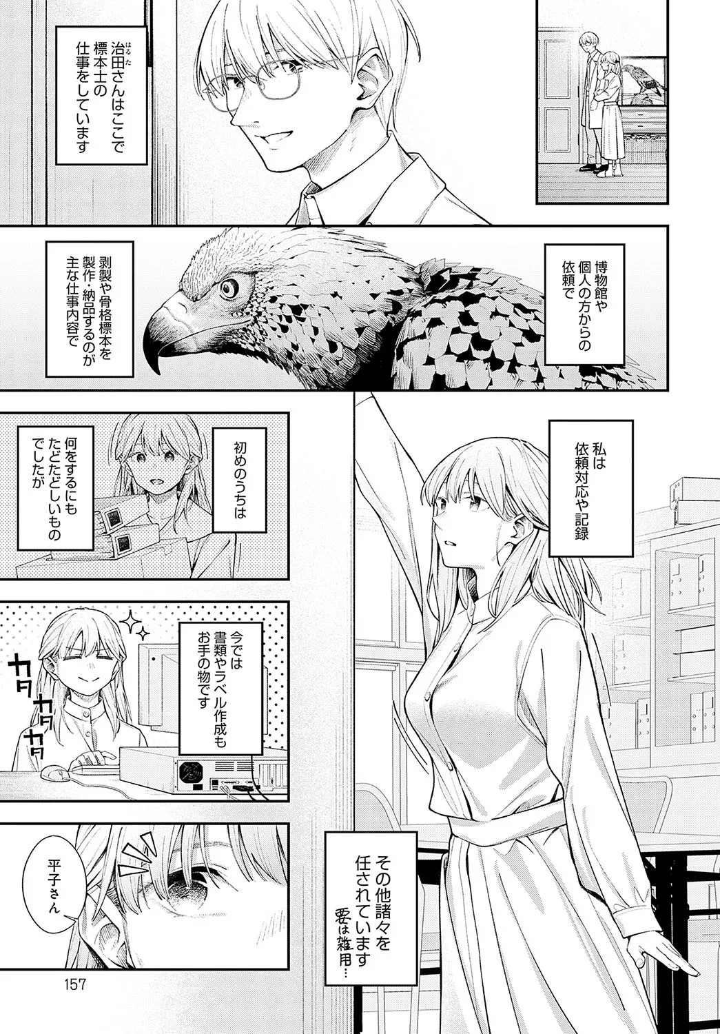 Page 155