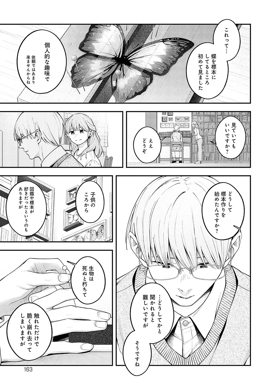 Page 161