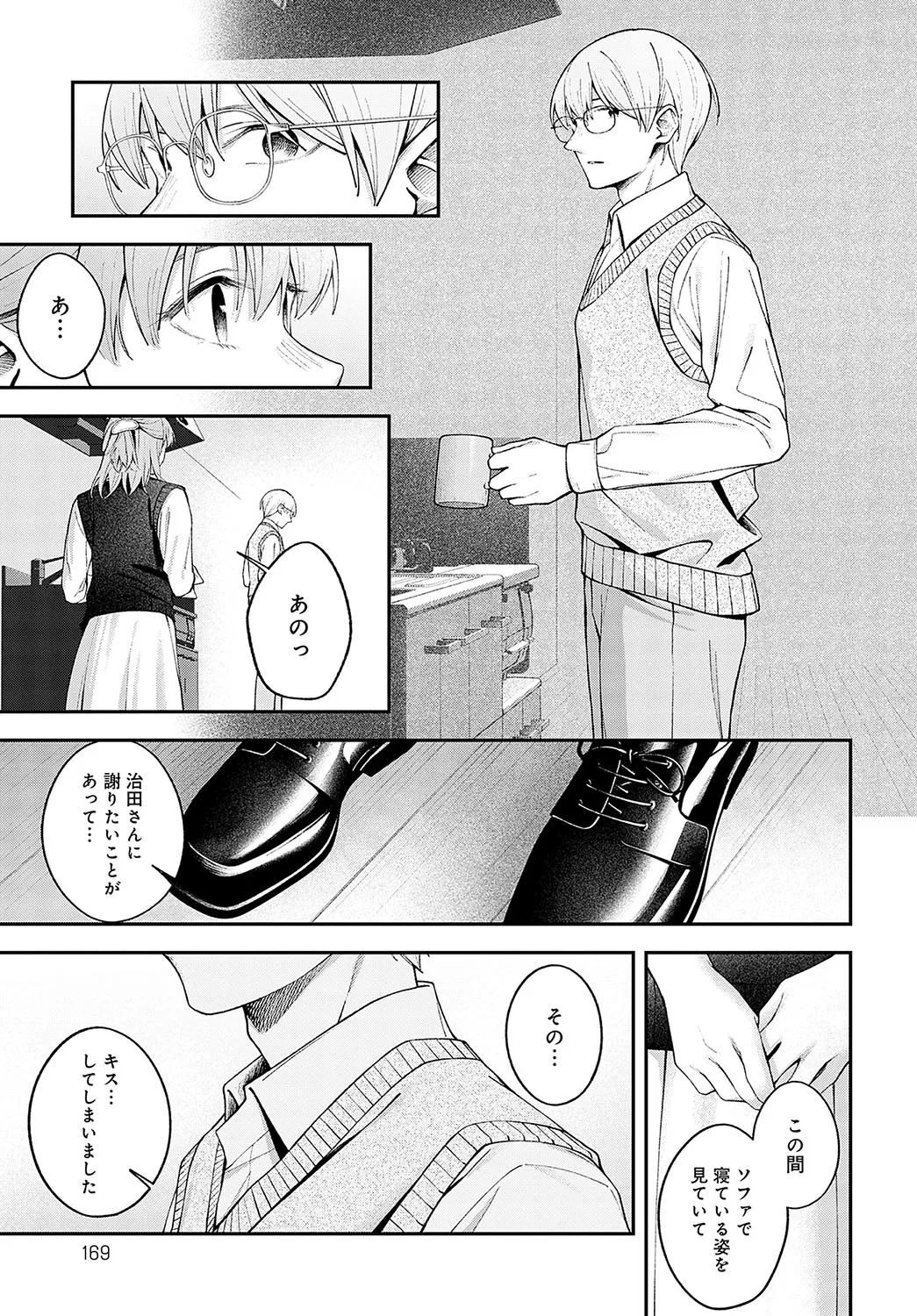 Page 167