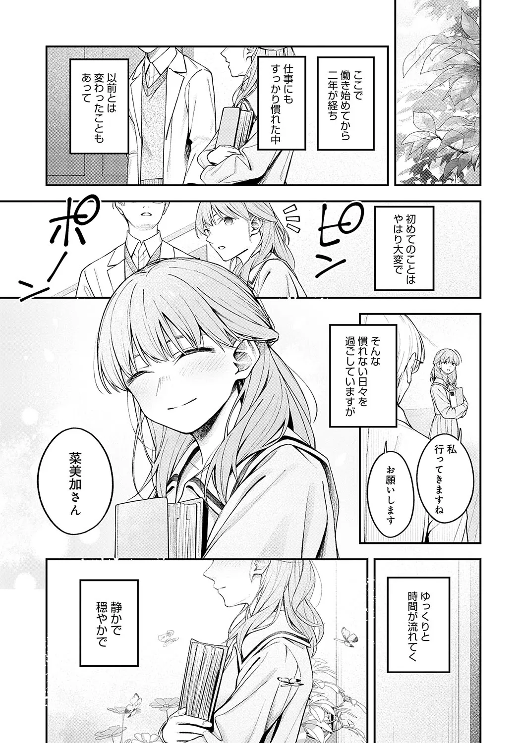 Page 191