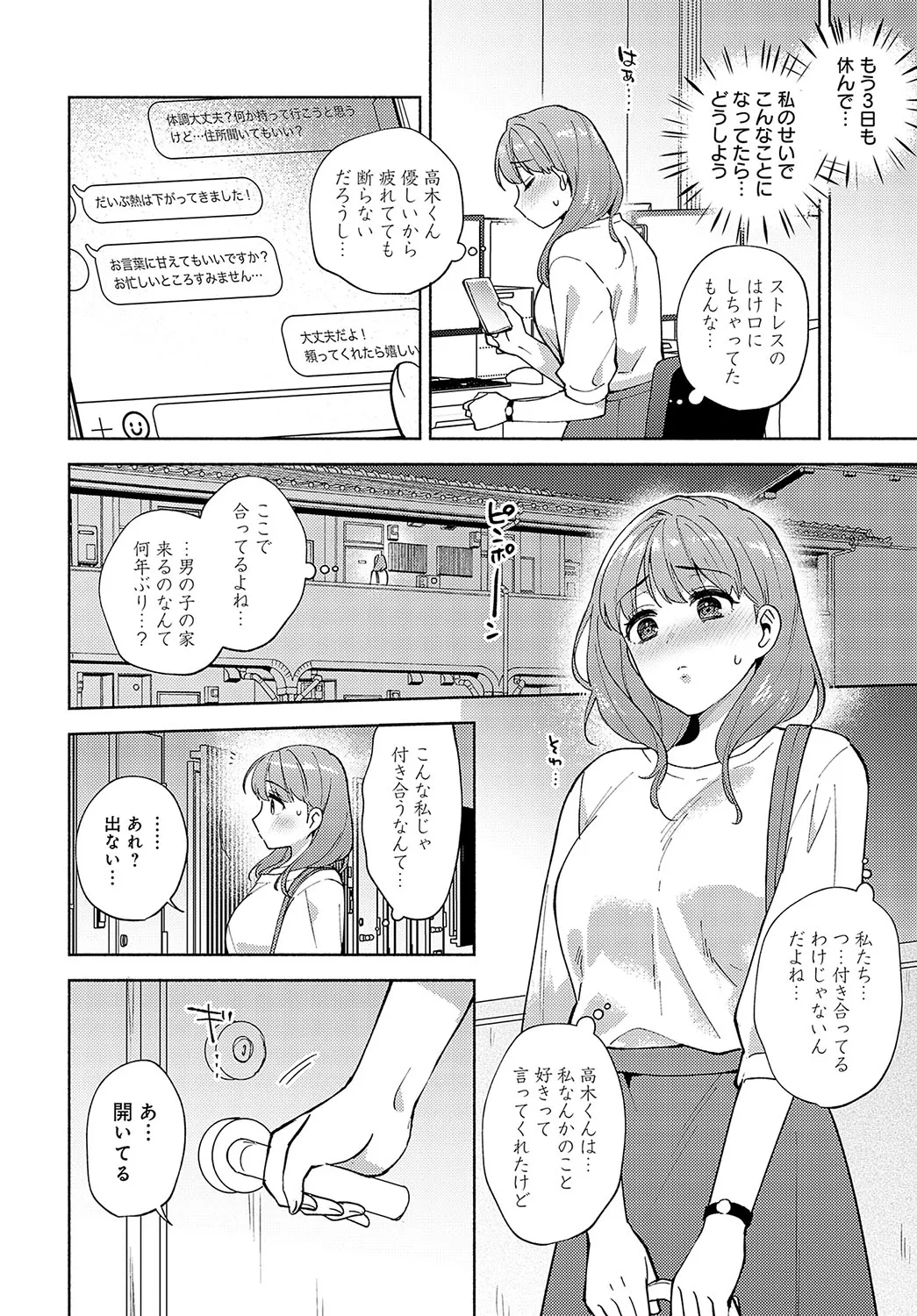 Page 196