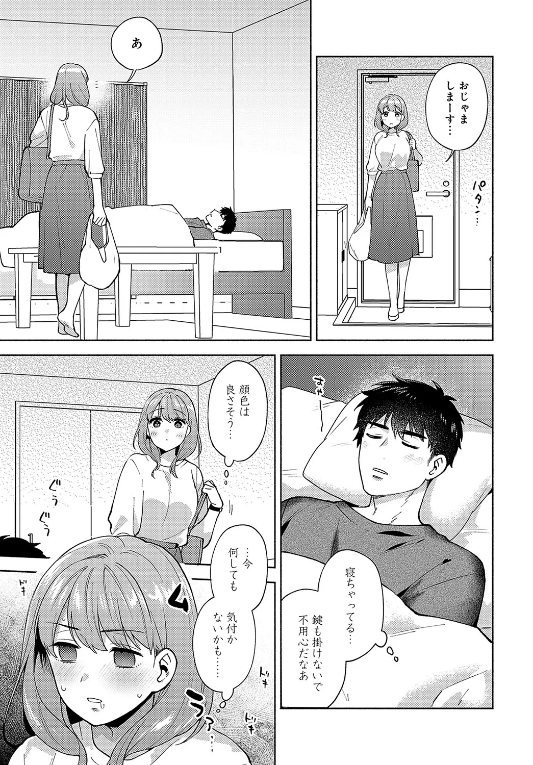 Page 197