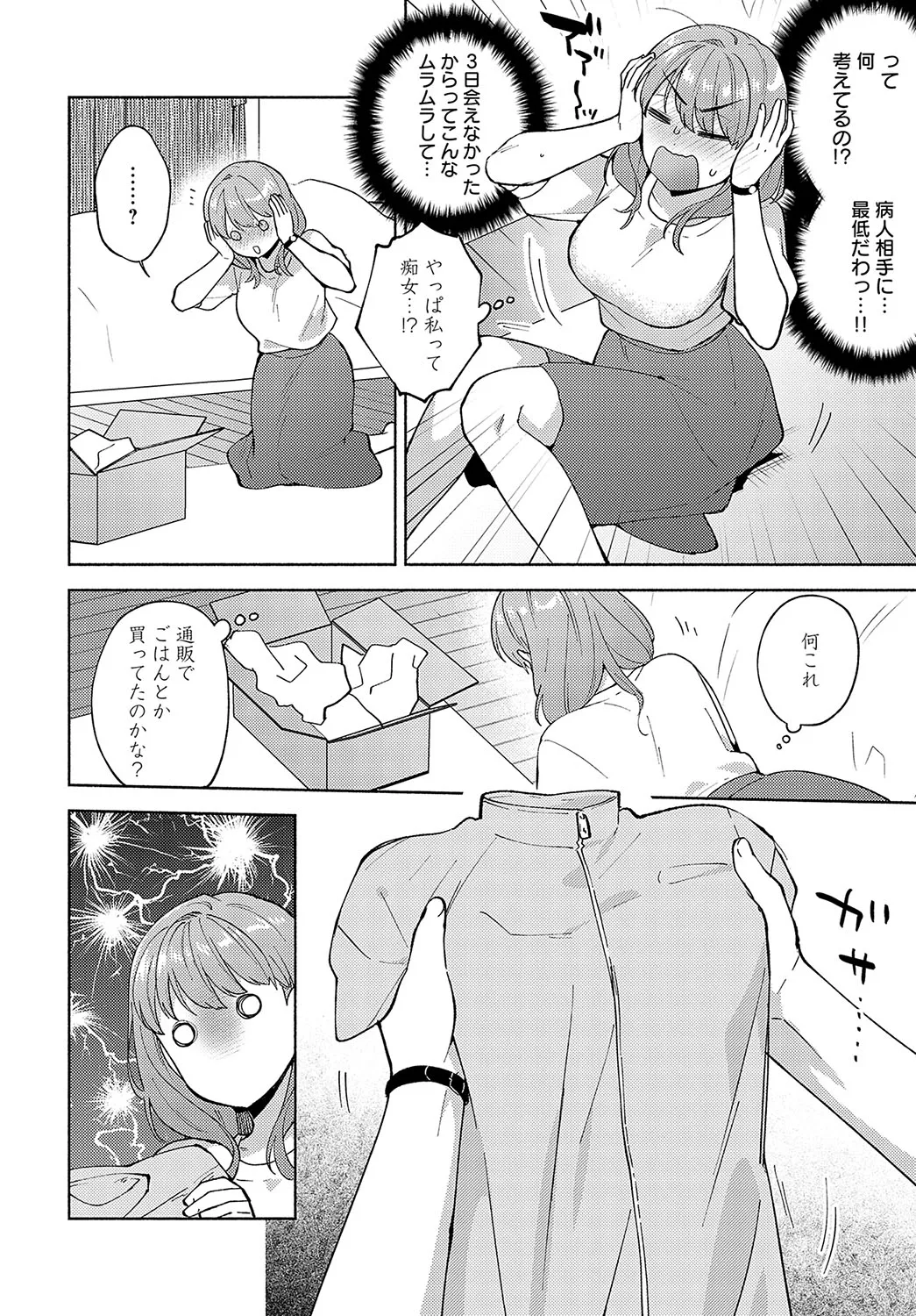 Page 198