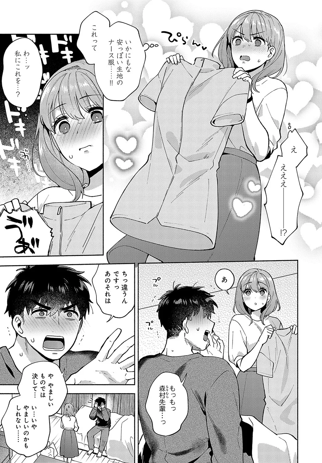 Page 199