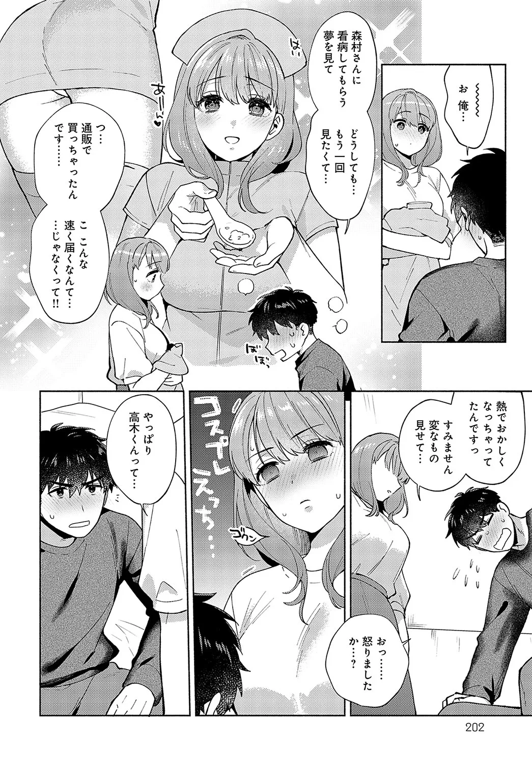 Page 200