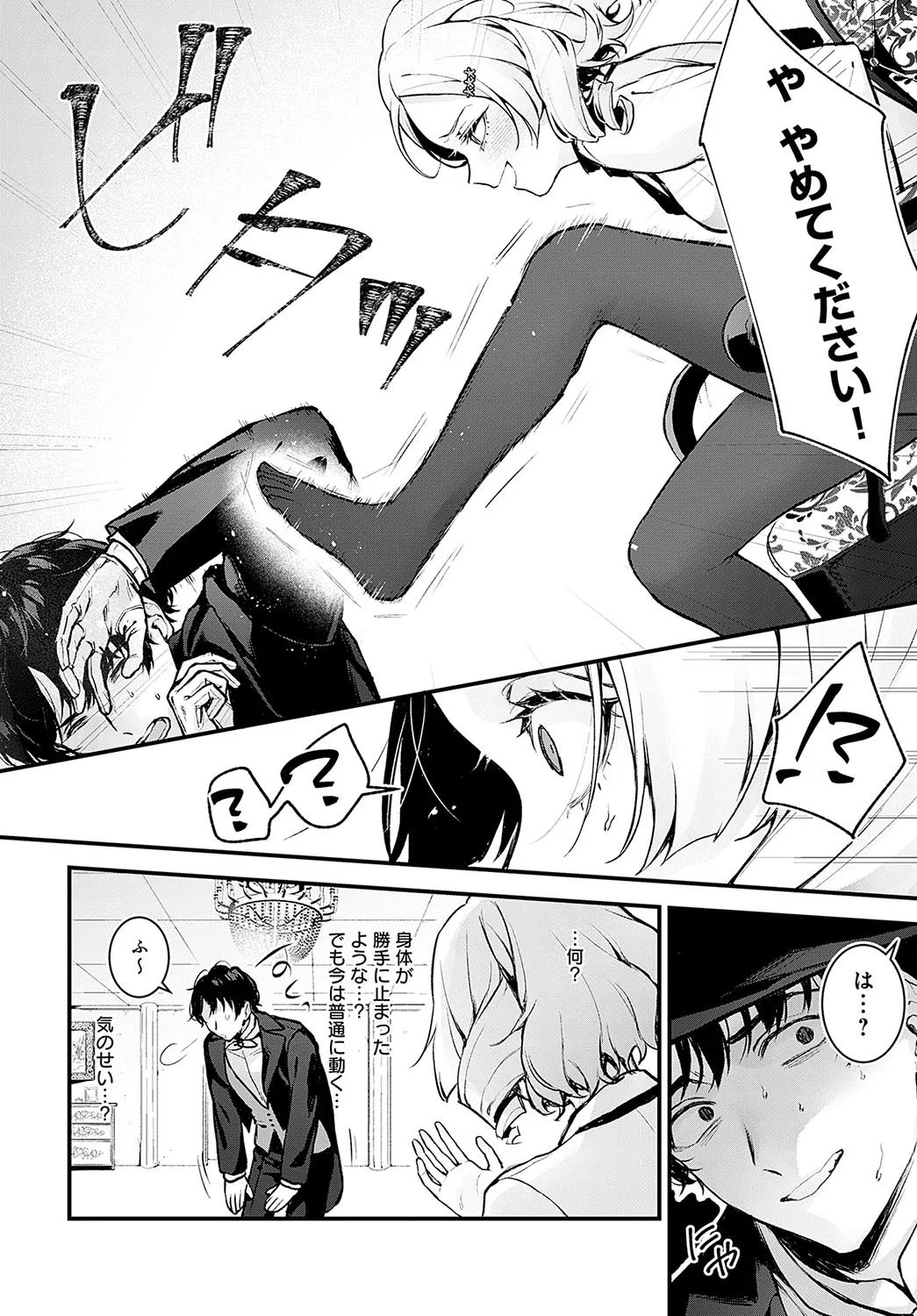 Page 310