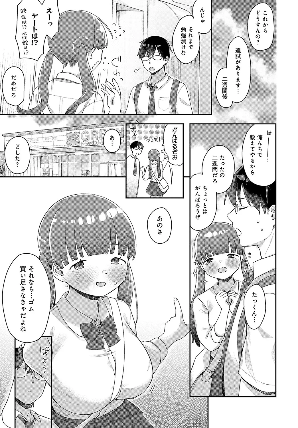 Page 337