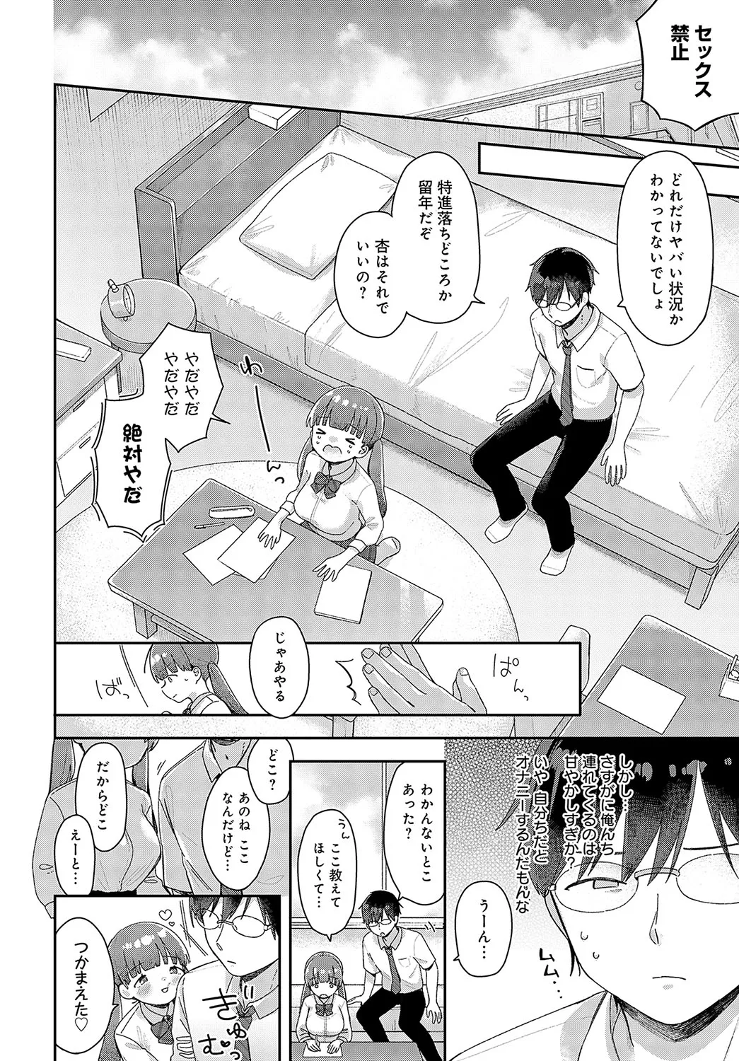 Page 338