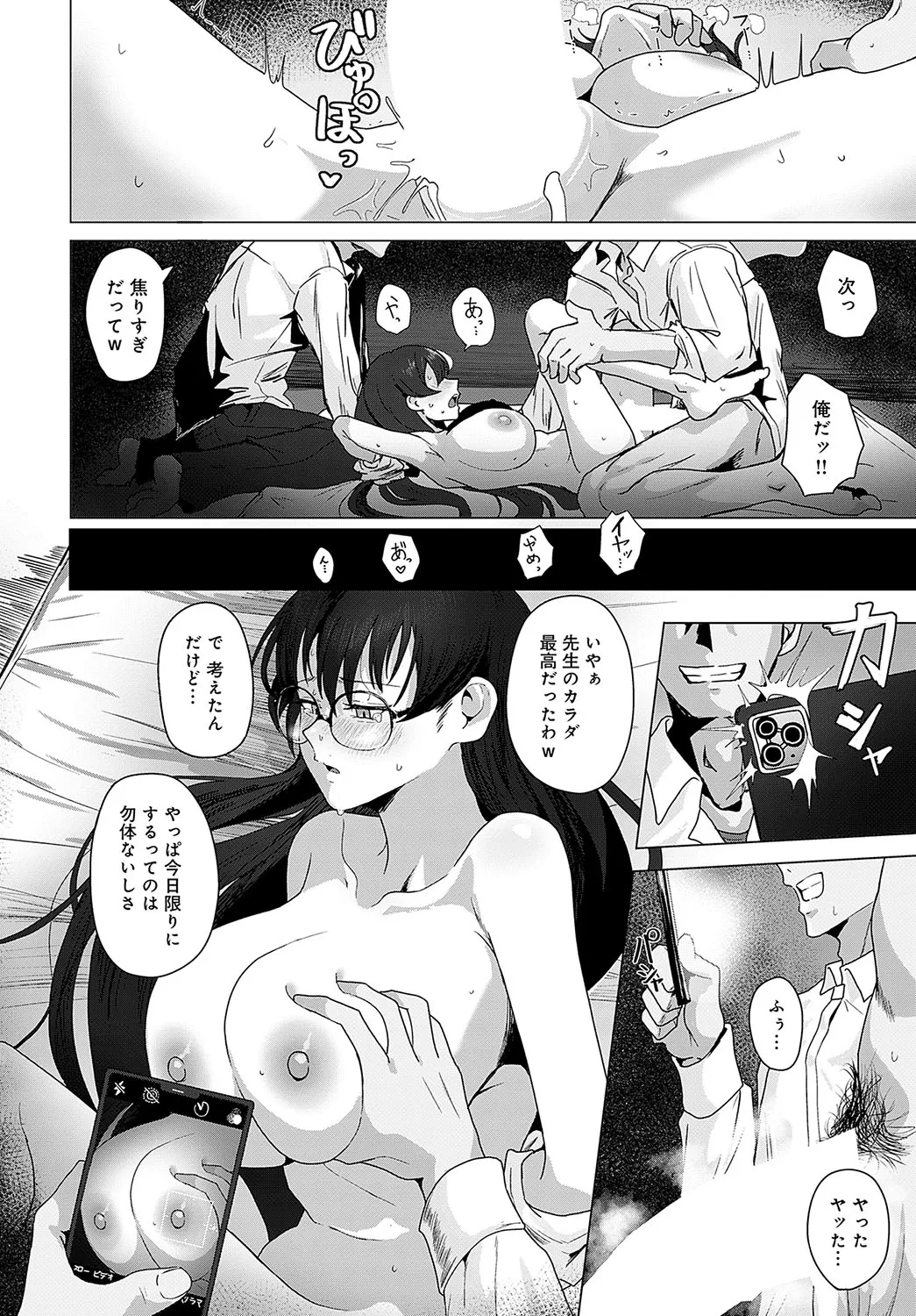 Page 370