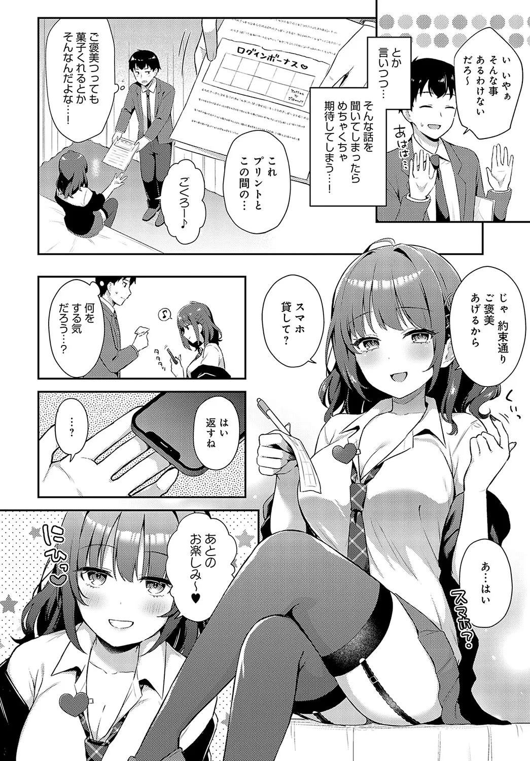 Page 74