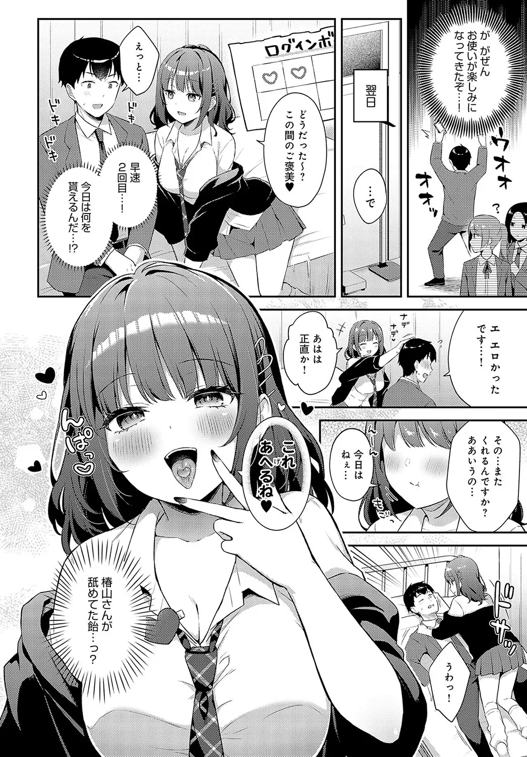 Page 76