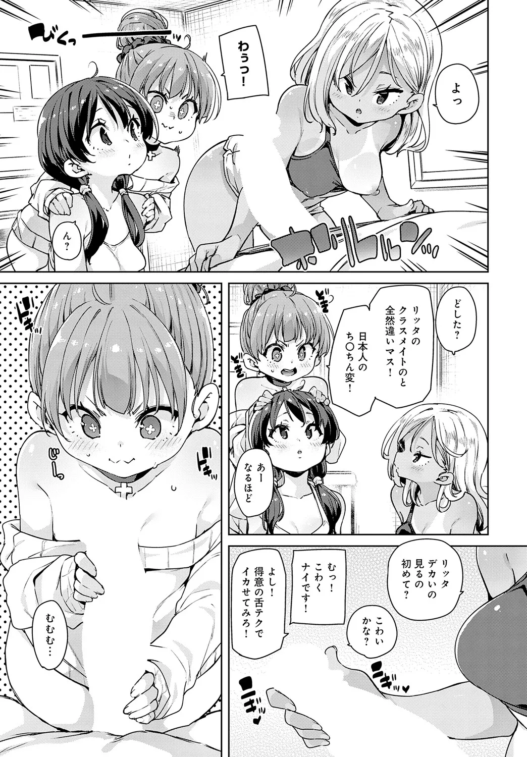 Page 111