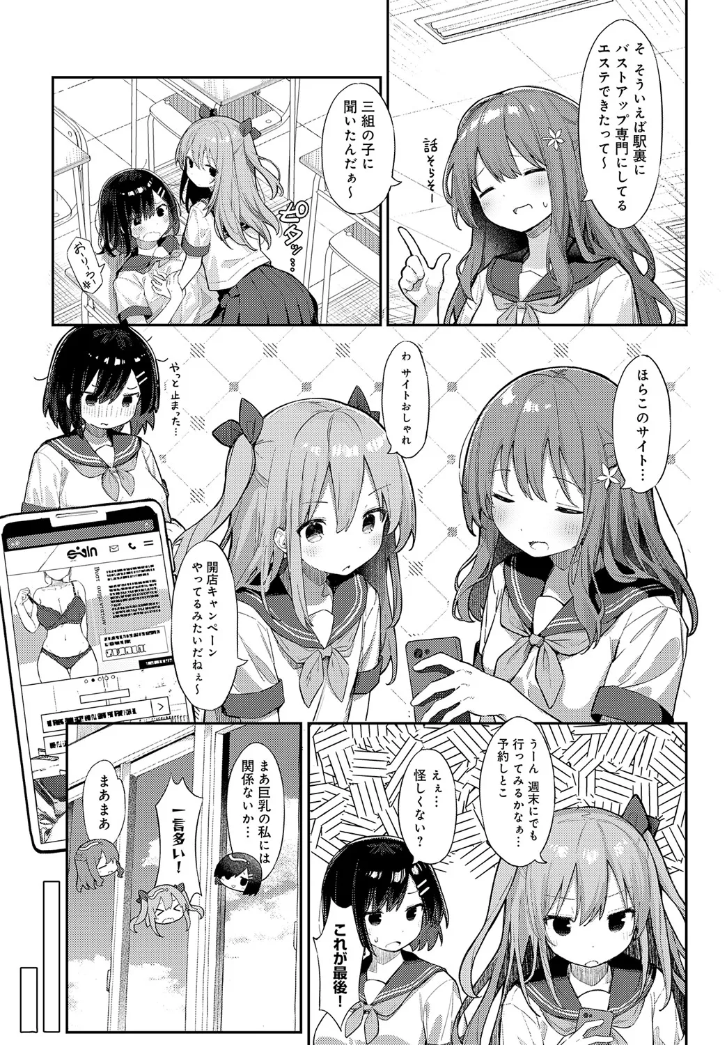 Page 131