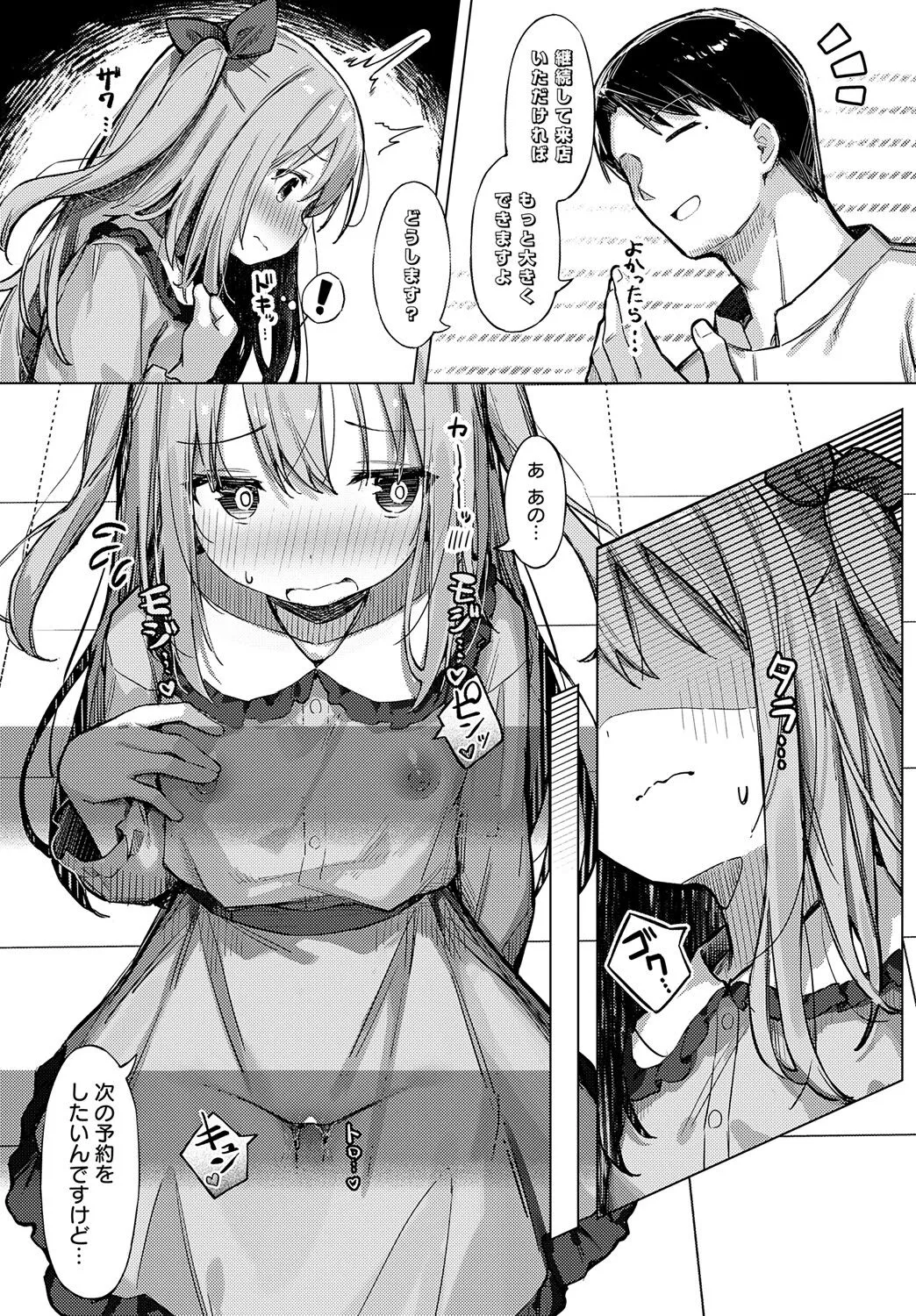Page 155