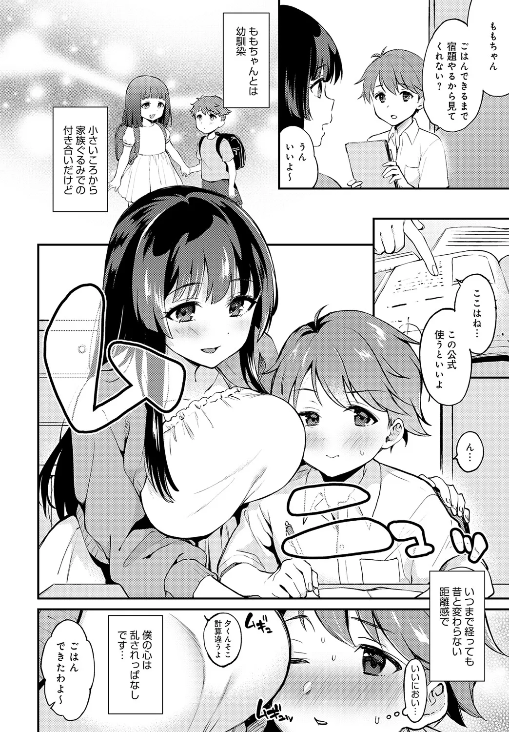 Page 158