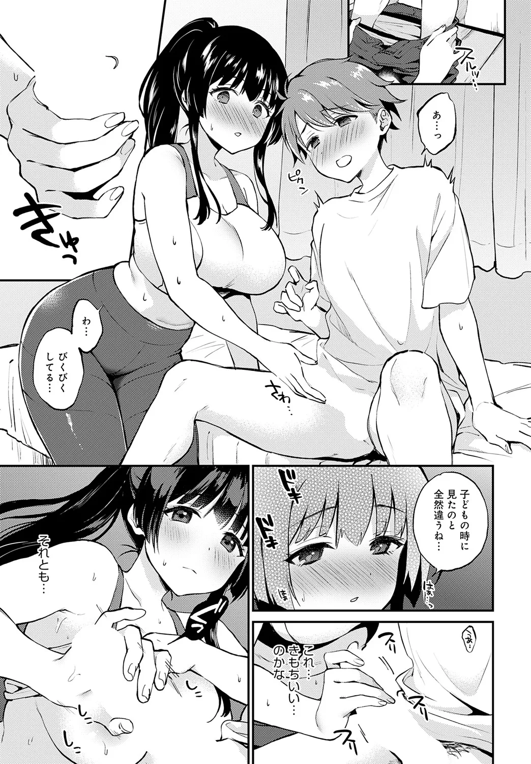 Page 165