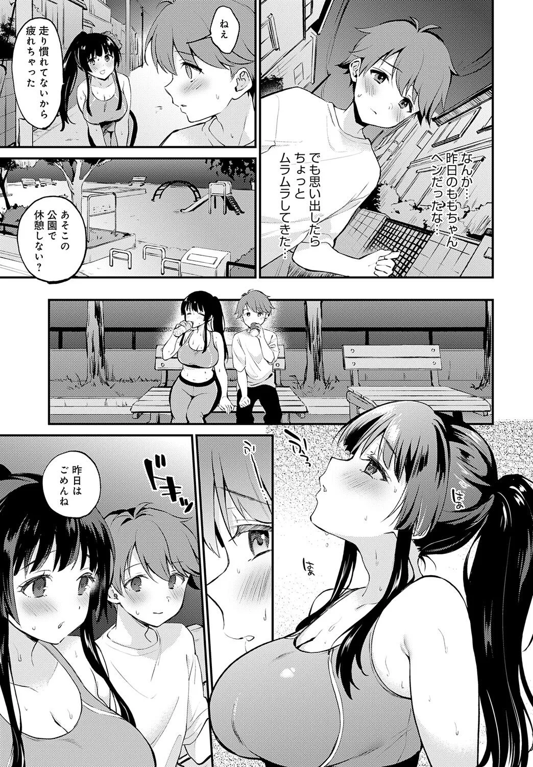 Page 171
